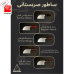 ساطور صربستانی تیغه J2 420